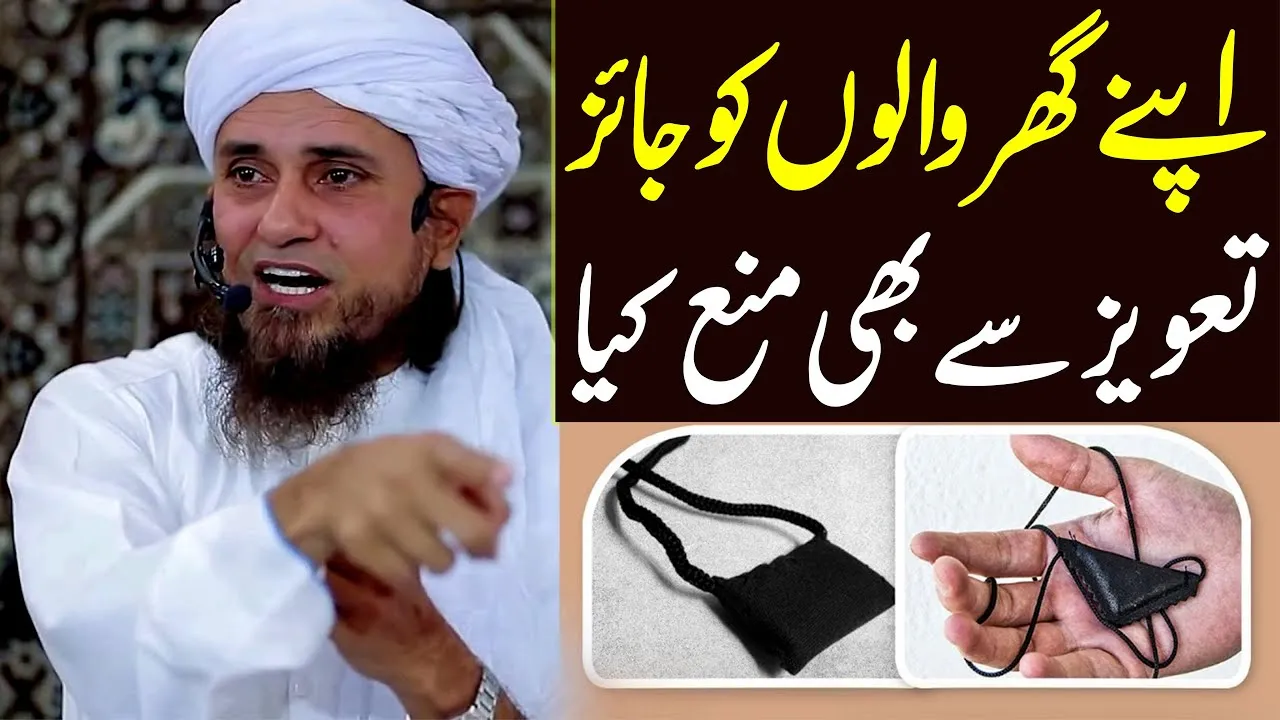 Taweez pehna jaiz hai aur kiya taweez Latkana Shirk hai | Mufti Tariq Masood | taweez in islam